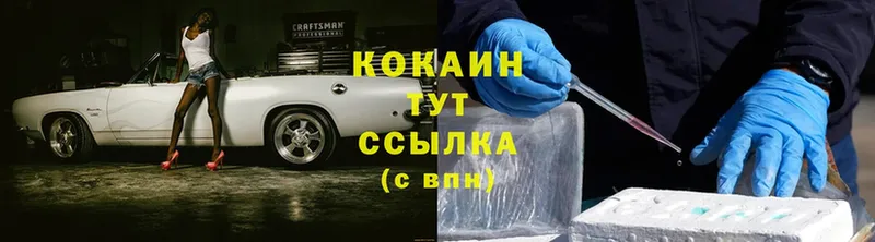 Cocaine Боливия  хочу наркоту  Ряжск 