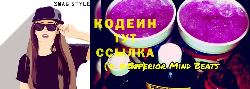 Codein Purple Drank Ряжск