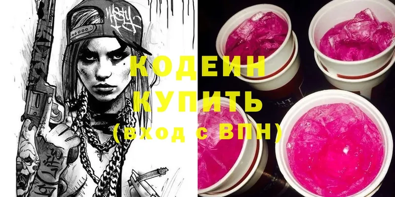 Codein Purple Drank  Ряжск 